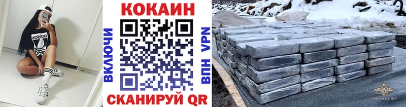 Cocaine VHQ Абаза