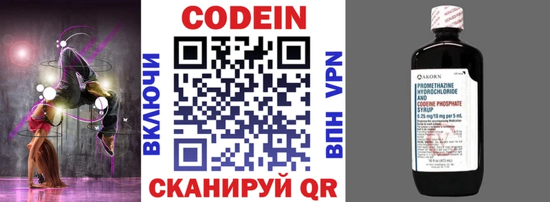 сколько стоит  Абаза  Codein напиток Lean (лин) 