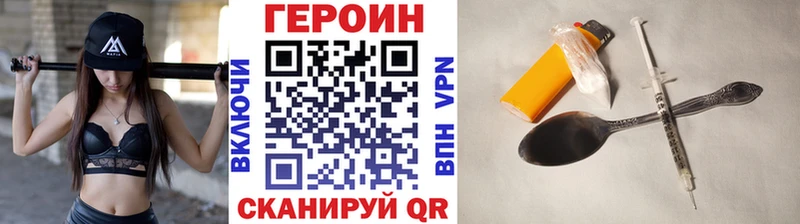 Героин герыч  Абаза 
